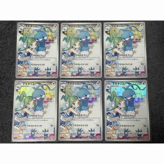 ポケモンカード チルタリス CHR 6枚の通販 by reon's shop|ラクマ