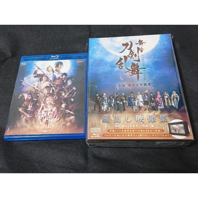 GWセール★匿名配送　舞台　刀剣乱舞「維伝 朧の志士たち」Blu-ray未使用品