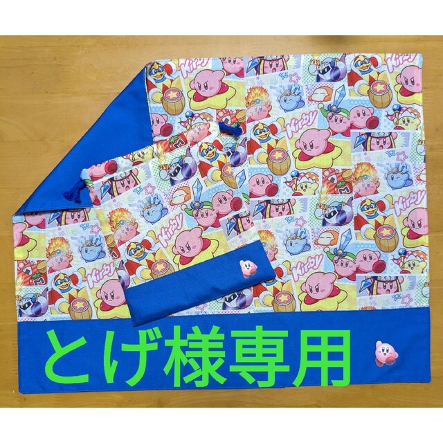 とげ様専用 巾着 給食袋 ランチョンマット ハンドメイドのキッズ/ベビー(外出用品)の商品写真