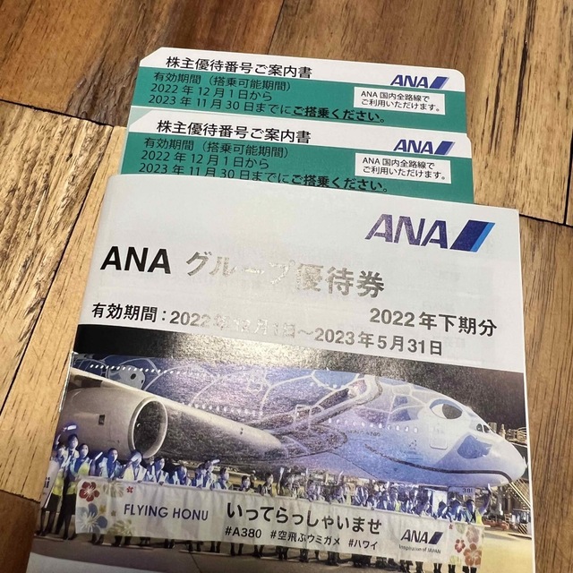 ANA 株主優待番号ご案内書2枚 チケットの優待券/割引券(その他)の商品写真