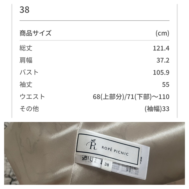 Rope' Picnic(ロペピクニック)の《最終価格》新品未使用♡ロペピクニック♡ アートフラワー柄シャーリングワンピース レディースのワンピース(ロングワンピース/マキシワンピース)の商品写真