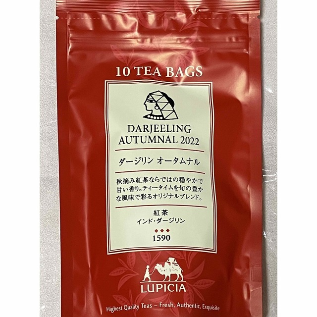 LUPICIA(ルピシア)の値下げ不可　ダージリン　ティーバッグ10P  3種セット 食品/飲料/酒の飲料(茶)の商品写真