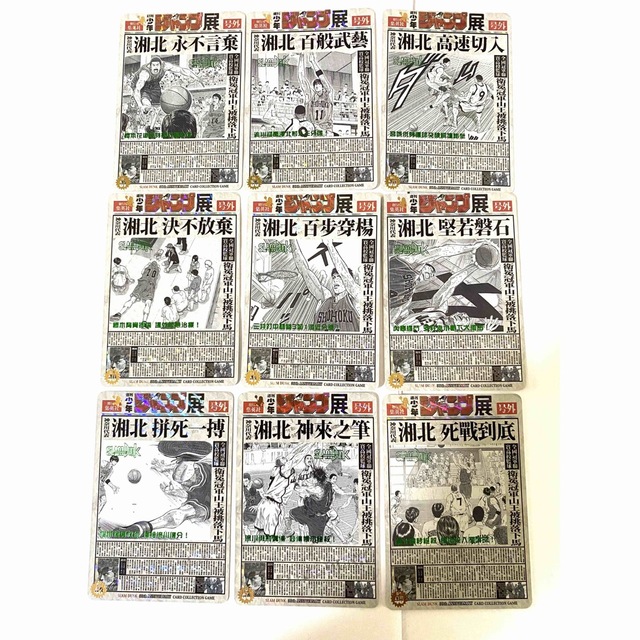 スラムダンク SLAM DUNK キラカード レアカード 45枚 貴重2619 スラムダンク SLAM DUNK キラカード レアカード 45枚 貴重2619