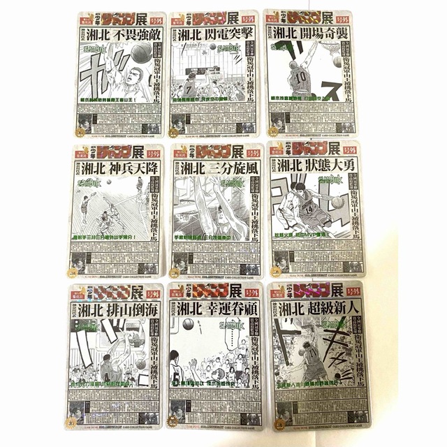 スラムダンク SLAM DUNK キラカード レアカード 45枚 貴重2619 スラムダンク SLAM DUNK キラカード レアカード 45枚 貴重2619