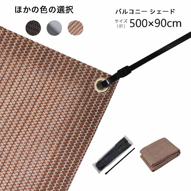 【色: アンズ】Nice Homeナイスホームベランダ 目隠し バルコニー シェ