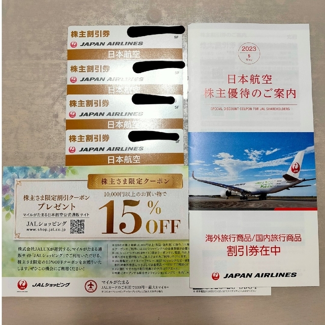 JAL(日本航空)(ジャル(ニホンコウクウ))のJAL 株主優待券 4枚 チケットの乗車券/交通券(航空券)の商品写真