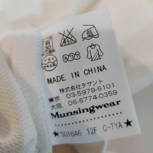 Munsingwear(マンシングウェア)のマンシングウエア　メンズポロシャツ スポーツ/アウトドアのゴルフ(ウエア)の商品写真