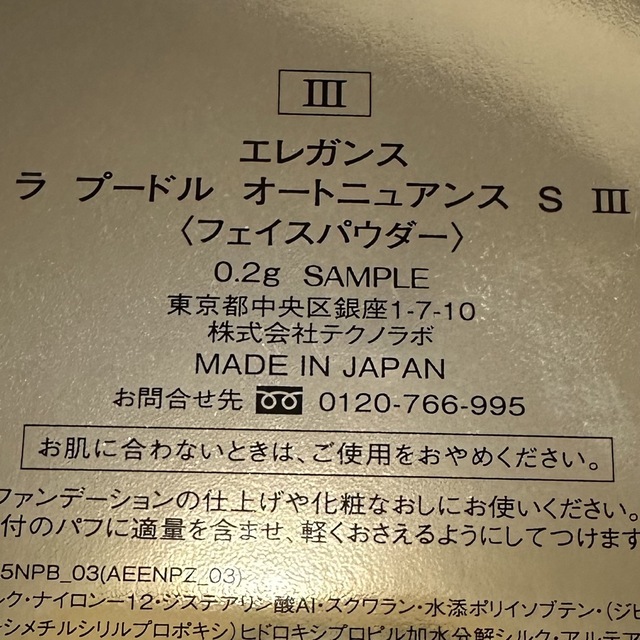 衝撃特価 新品未使用エレガンス ラ プードル オートニュアンス I 4.8g a 新品未使用エレガンス ラ プードル オートニュアンスIV 4.8g a