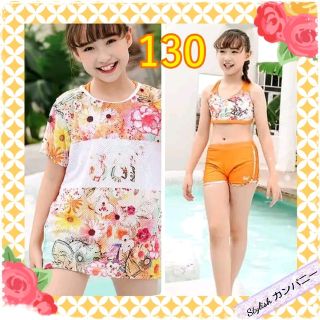 花柄ビビッドカラー水着*⋆☆⋆華やかビギニTシャツ3点セット130サイズ⋆☆⋆*(水着)