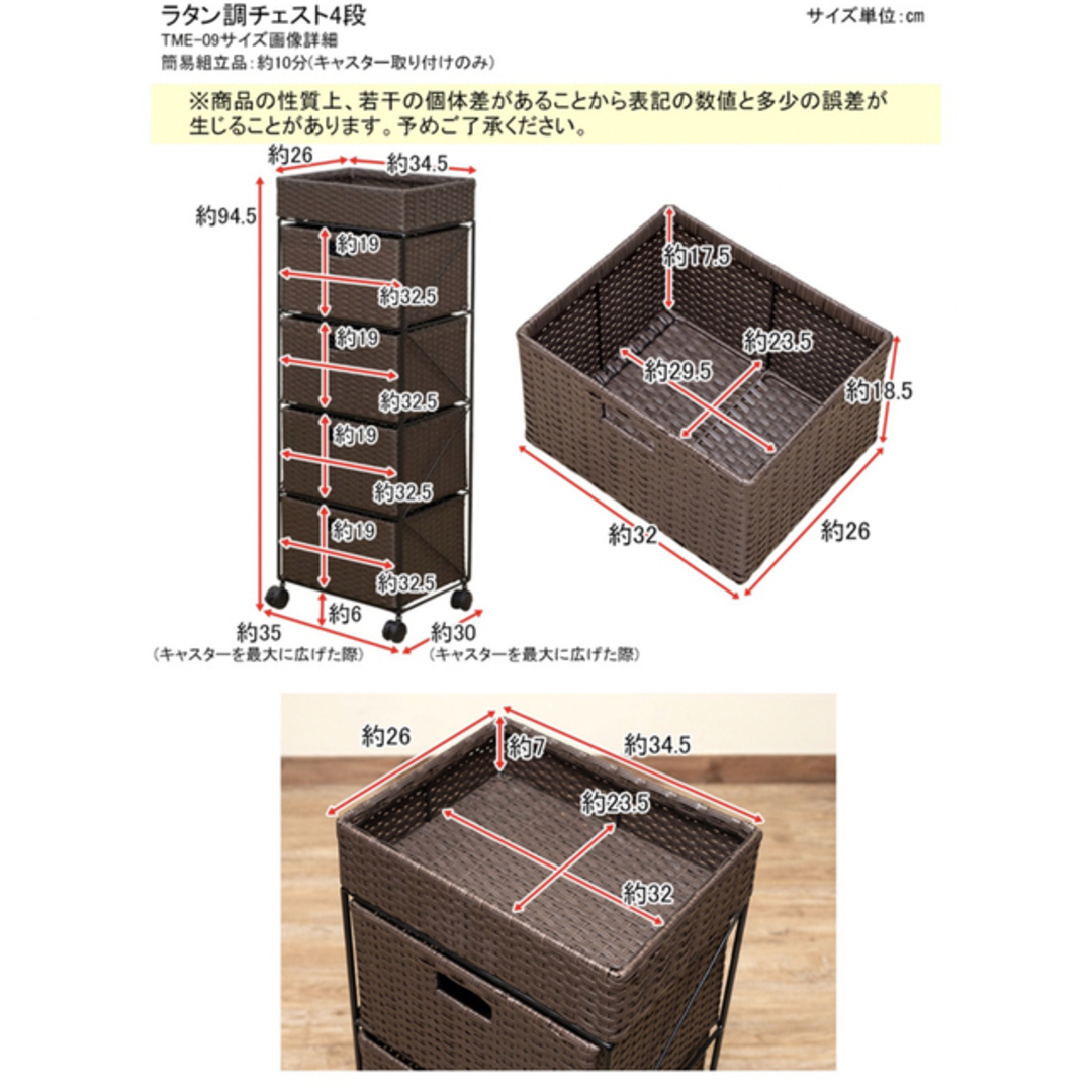 ラタン調 チェスト 4段 グレー 1