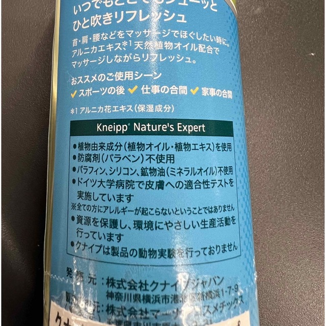 Kneipp(クナイプ)の【新品/未使用】　クナイプ　リフレッシュスプレー コスメ/美容のリラクゼーション(アロマスプレー)の商品写真