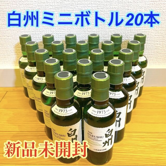 サントリー 白州 ノンビンテージ ミニボトル(180ml)20本セット-www
