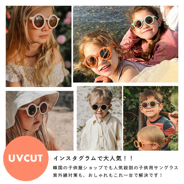 子供 サングラス UVカット レトロ ピンク かわいい 韓国 紫外線 キッズ/ベビー/マタニティのこども用ファッション小物(サングラス)の商品写真