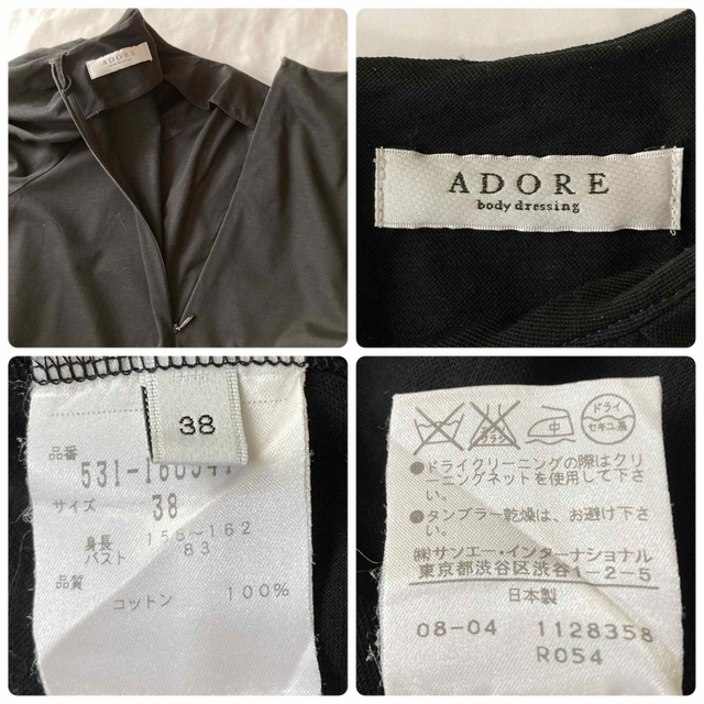 ADORE(アドーア)のADORE＜アドーア＞パフスリーブ バックジップ 黒 半袖 カットソー 38 レディースのトップス(カットソー(半袖/袖なし))の商品写真