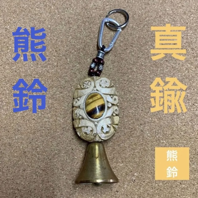 プレゼント 槐アイヌ模様彫 熊鈴 azuraftu.mg
