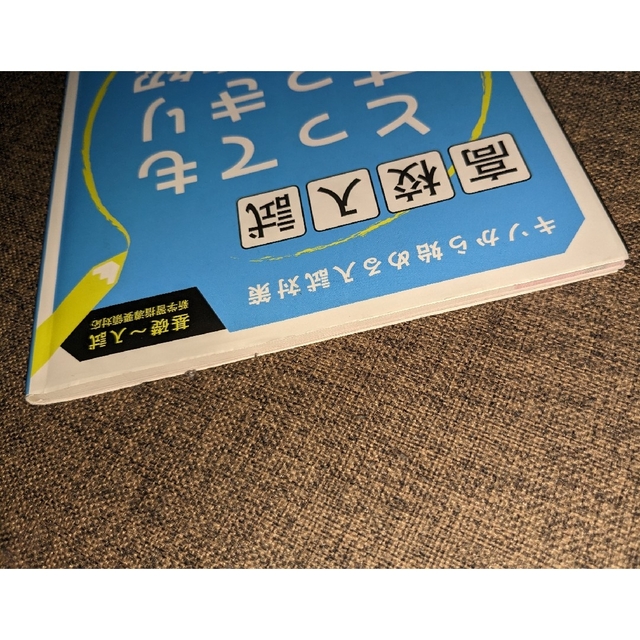 旺文社(オウブンシャ)のとってもすっきり国語読解中学１～３年 〔新装版〕 エンタメ/ホビーの本(語学/参考書)の商品写真