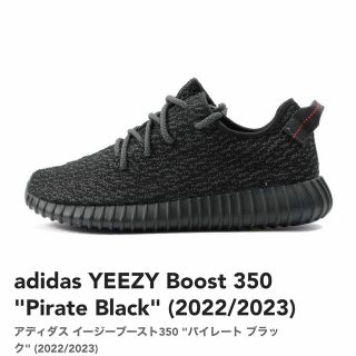 yeezy boost 350 pirateblack 28cm