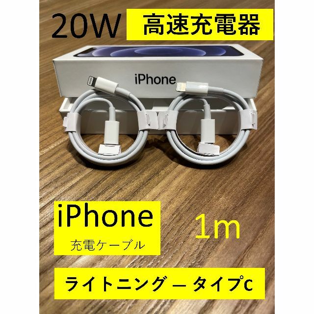 iPhone 【送料込み】iPhone 充電ケーブル 高速充電器 タイプC 純正品同等 aの通販 by マークshop｜アイフォーンならラクマ