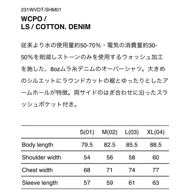 WTAPS  23SS デニムシャツ　Sサイズ