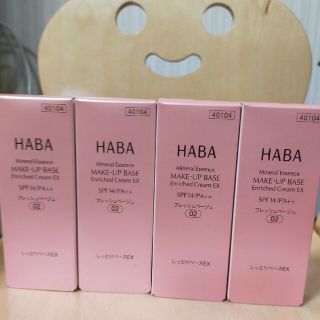 ハーバー(HABA)のHABA ハーバー  化粧下地 しっとりベースEX フレッシュベージュ02 4個(化粧下地)