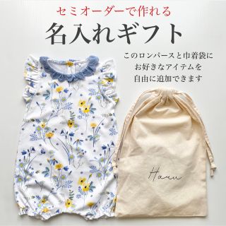 ネクスト(NEXT)の女の子 出産祝い 名入れ ギフトセット 新品(ロンパース)