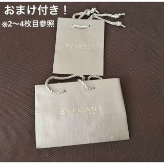 ブルガリ(BVLGARI)の《新品匿名発送》 BVLGARI ブルガリ  紙袋 ショッパー ショップ袋(ショップ袋)