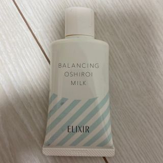 エリクシールルフレ(ELIXIR REFLET（SHISEIDO）)のエリクシールルフレ　限定(化粧下地)