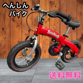 へんしんバイク レッド 自転車 キッズバイク 子供自転車 - www