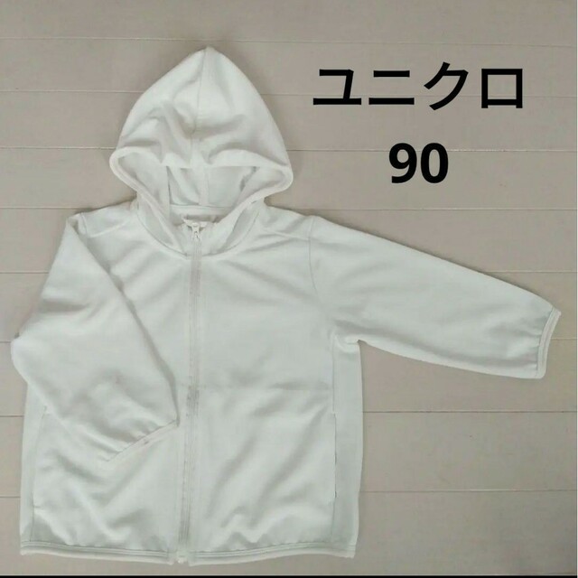 UNIQLO(ユニクロ)のユニクロ　UVカット　メッシュパーカ(長袖)　90cm キッズ/ベビー/マタニティのキッズ服男の子用(90cm~)(ジャケット/上着)の商品写真