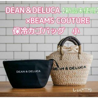 ディーンアンドデルーカ(DEAN & DELUCA)のDEAN＆DELUCA×BEAMS COUTURE 保冷カゴバッグ 小 完売品(トートバッグ)