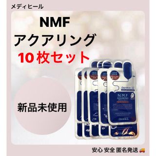 コスメキッチン(Cosme Kitchen)の【10枚セット】メディヒール NMF アクアリング(パック/フェイスマスク)