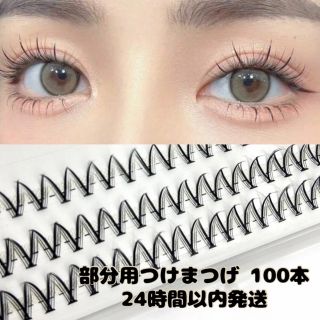 エチュードハウス(ETUDE HOUSE)の部分用つけまつげ 0.10mm 1箱(つけまつげ)