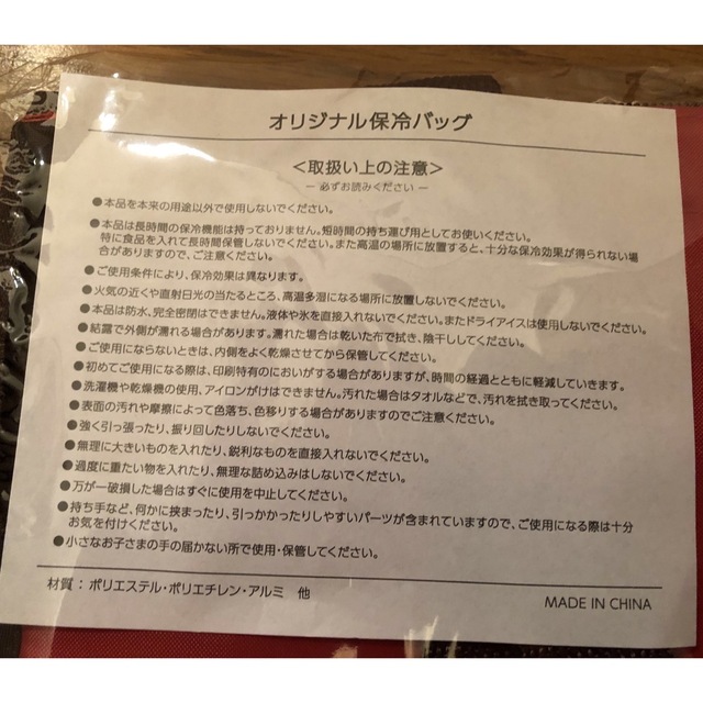 新品・未使用】モンロワール オリジナル保冷バッグ モンロワール 保冷バッグ