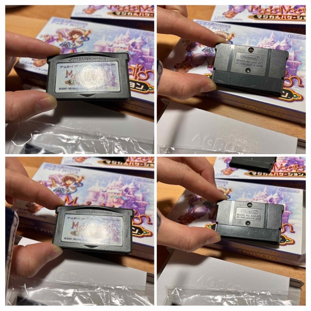 取扱店舗限定アイテム GBA SP 本体 マジカルバケーション 攻略本 通信