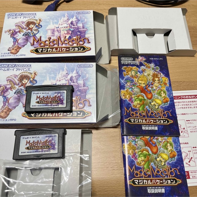 取扱店舗限定アイテム GBA SP 本体 マジカルバケーション 攻略本 通信