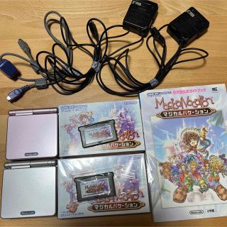 ゲームボーイアドバンス(ゲームボーイアドバンス)のGBA SP 本体 マジカルバケーション 攻略本 通信ケーブル 充電器 セット(携帯用ゲーム機本体)