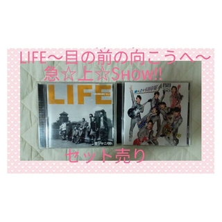 LIFE〜目の前の向こうへ〜　急☆上☆Show!! セット売り(ポップス/ロック(邦楽))
