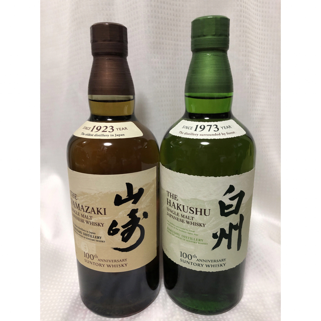 サントリー 山崎 白州 100周年ラベル 700ml 2本セット - ウイスキー