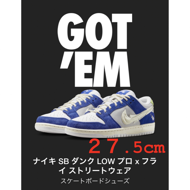 NIKE(ナイキ)のFly Streetwear × Nike Dunk Low  メンズの靴/シューズ(スニーカー)の商品写真