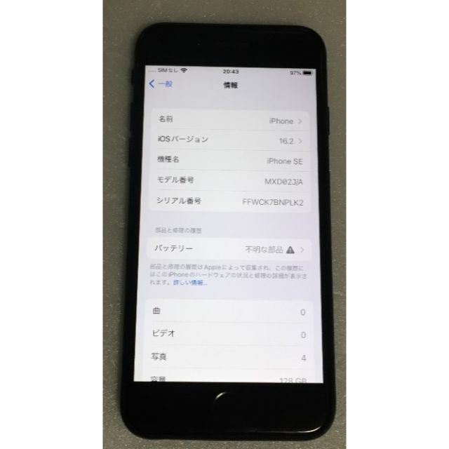 SIMフリー iPhone SE2 128GB 新品バッテリー　ブラック