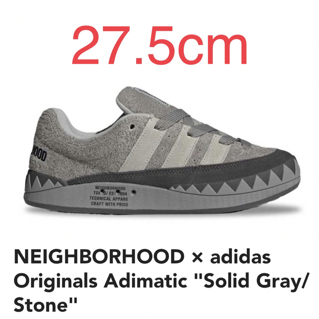 NEIGHBORHOOD × adidas Originals Adimaticスニーカー