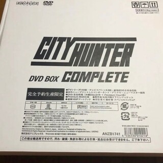 CITY HUNTER DVD BOX(アニメ)