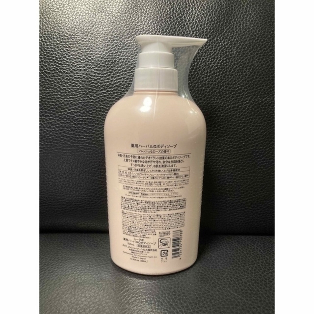 Dr.Ci Labo(ドクターシーラボ)の新品 ドクターシーラボ 薬用ハーバルD ボディソープ 500ml コスメ/美容のボディケア(ボディソープ/石鹸)の商品写真