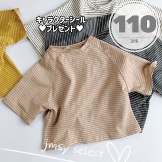 110cm★ベージュ★ゆったりボーダーTシャツ　シンプル　Tシャツ　海外子供服(Tシャツ/カットソー)
