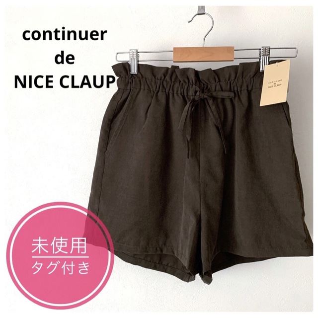 NICE CLAUP(ナイスクラップ)のナイスクラップ　NICECLAUP レディース ショートパンツ　ブラウン レディースのパンツ(ショートパンツ)の商品写真