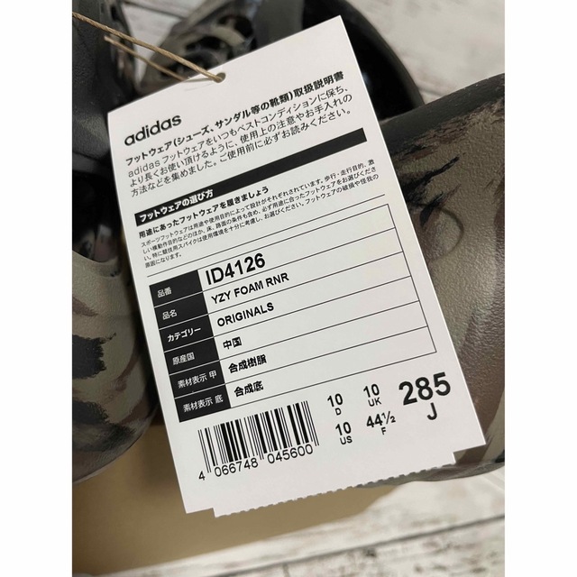 adidas YEEZY Foam Runner フォームランナー 28.5cm