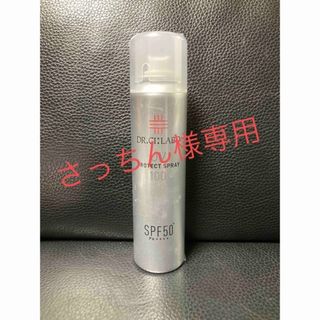 ドクターシーラボ(Dr.Ci Labo)の新品 ドクターシーラボ UVプロテクトスプレー 100g(日焼け止め/サンオイル)