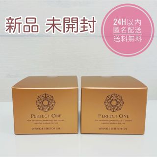 パーフェクトワン(PERFECT ONE)のパーフェクトワン 薬用リンクルストレッチジェル 50g 2個セット(オールインワン化粧品)