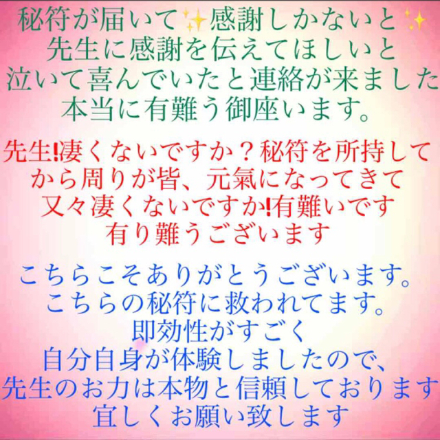 三角関係を解消させ恋愛成就に導く秘符[恋人､片想い､護符､霊符､お守り､占い] ハンドメイドのハンドメイド その他(その他)の商品写真