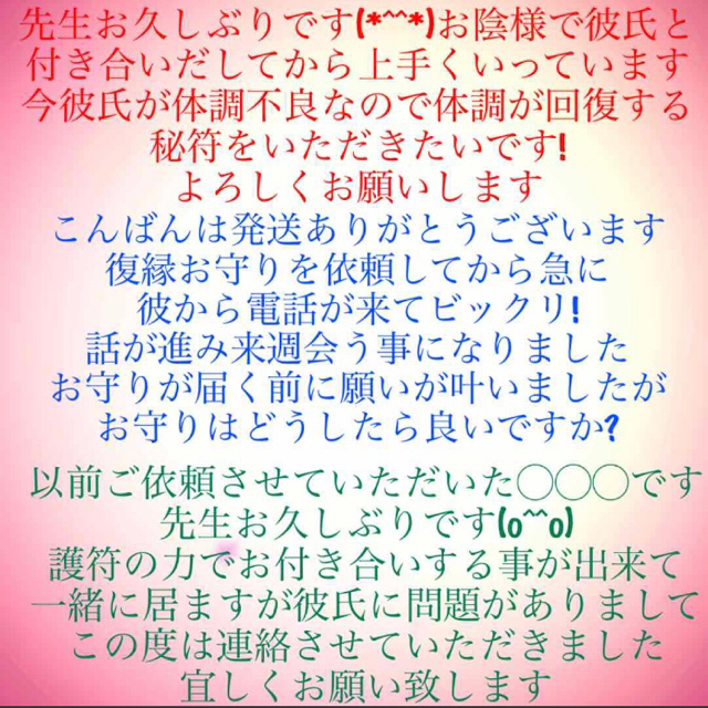 三角関係を解消させ恋愛成就に導く秘符[恋人､片想い､護符､霊符､お守り､占い] ハンドメイドのハンドメイド その他(その他)の商品写真